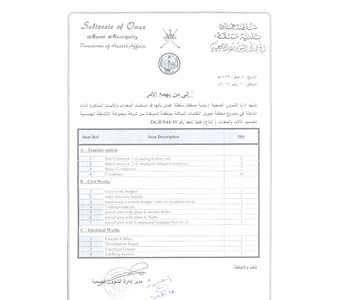 Muscat Municipality - Oman
