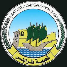 Tripoli Governorate - Libya