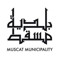 سلطنة عمان - بلدية مسقط
