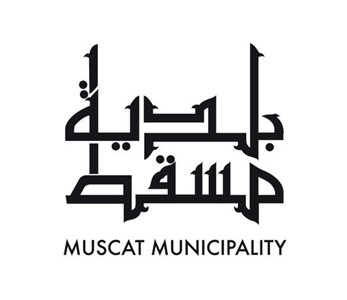سلطنة عمان - بلدية مسقط